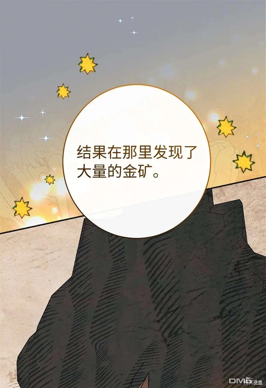 婚姻買賣 - 第101話(1/2) - 1