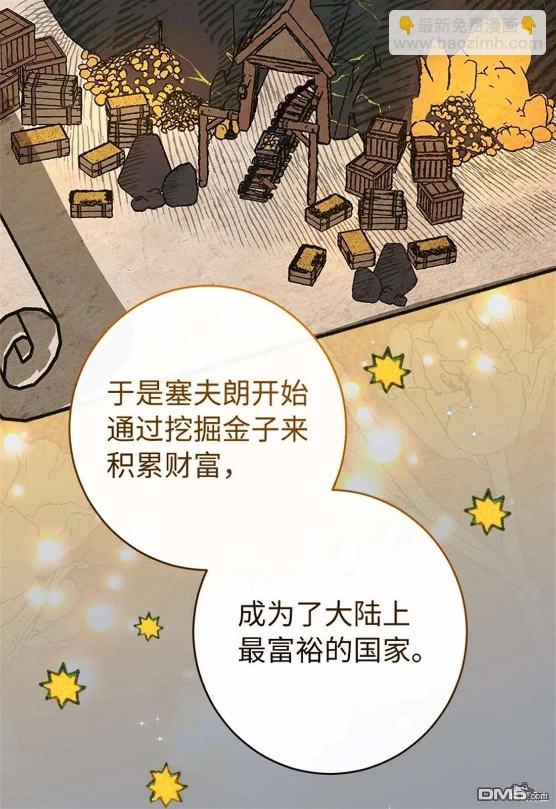 婚姻買賣 - 第101話(1/2) - 2