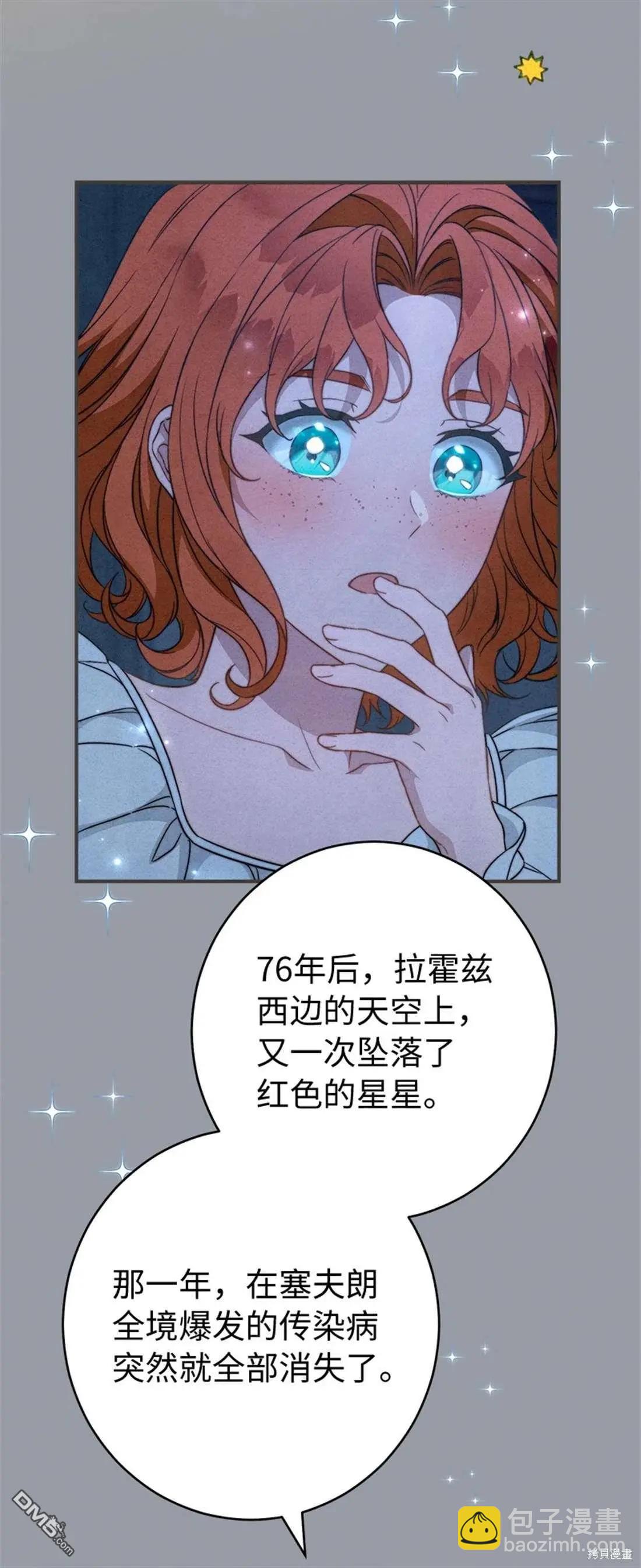 婚姻買賣 - 第101話(1/2) - 3