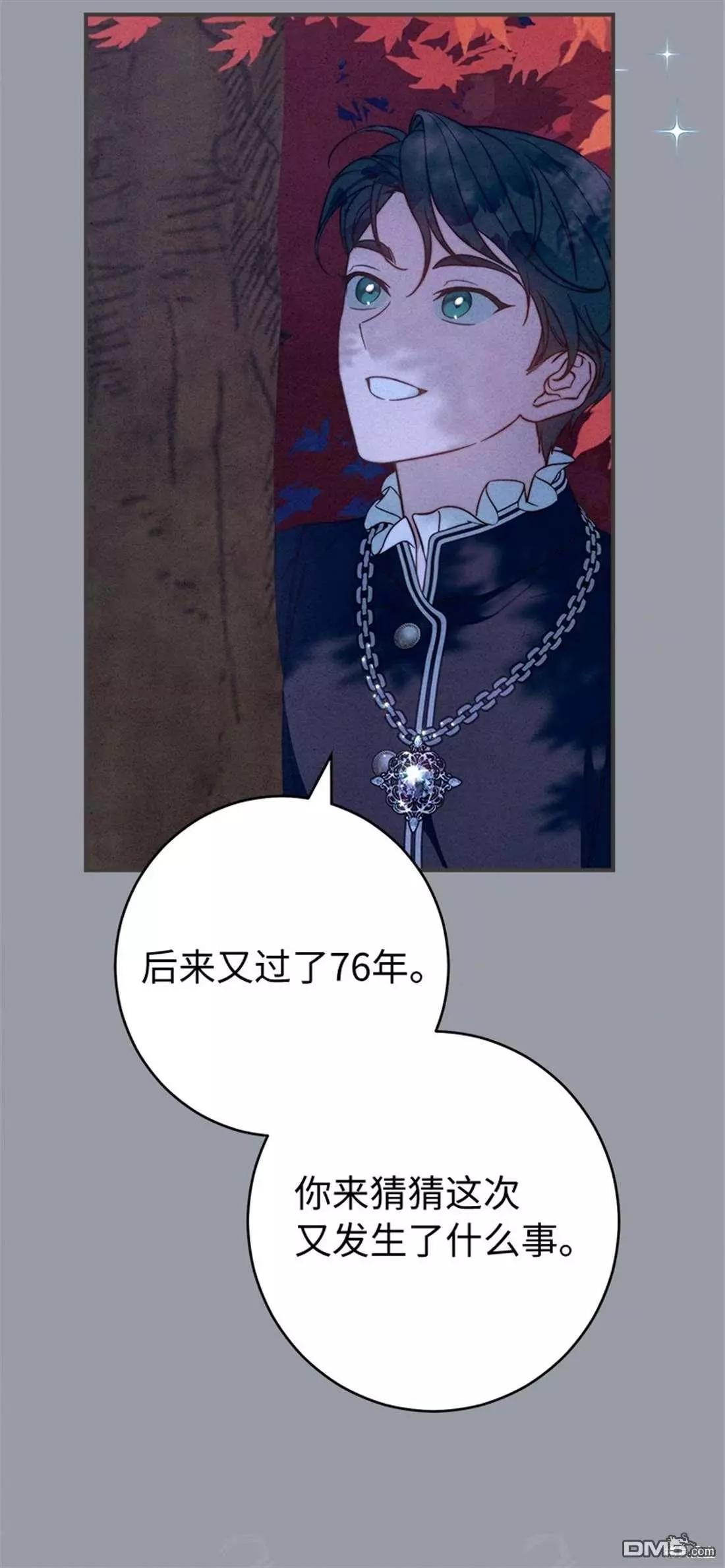 婚姻買賣 - 第101話(1/2) - 4