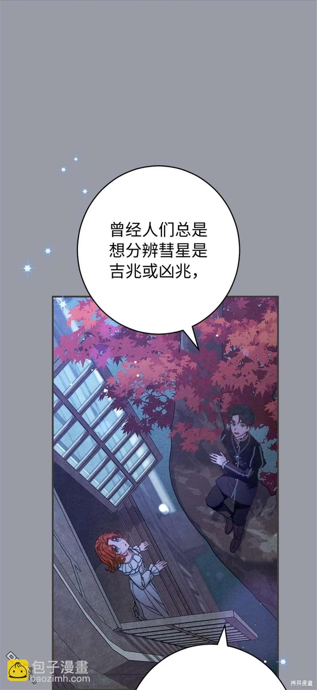 婚姻買賣 - 第101話(1/2) - 1