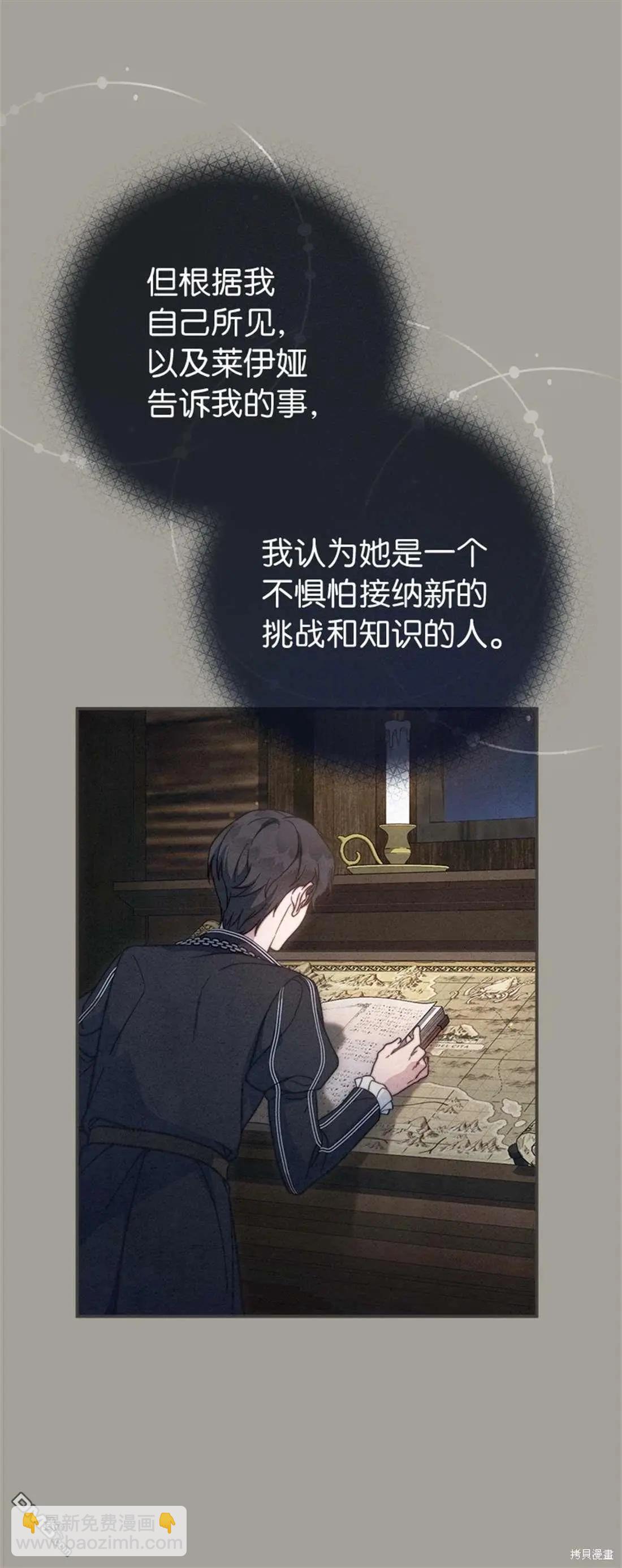 婚姻買賣 - 第101話(1/2) - 5