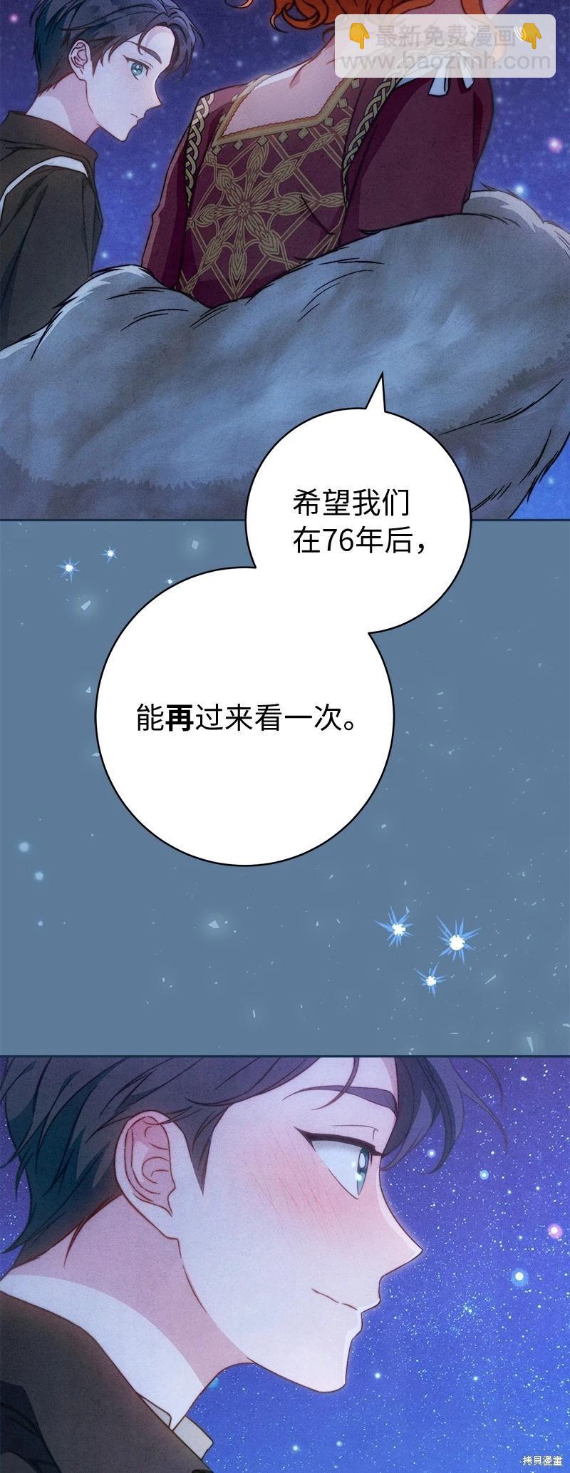 婚姻買賣 - 第105話(1/2) - 8