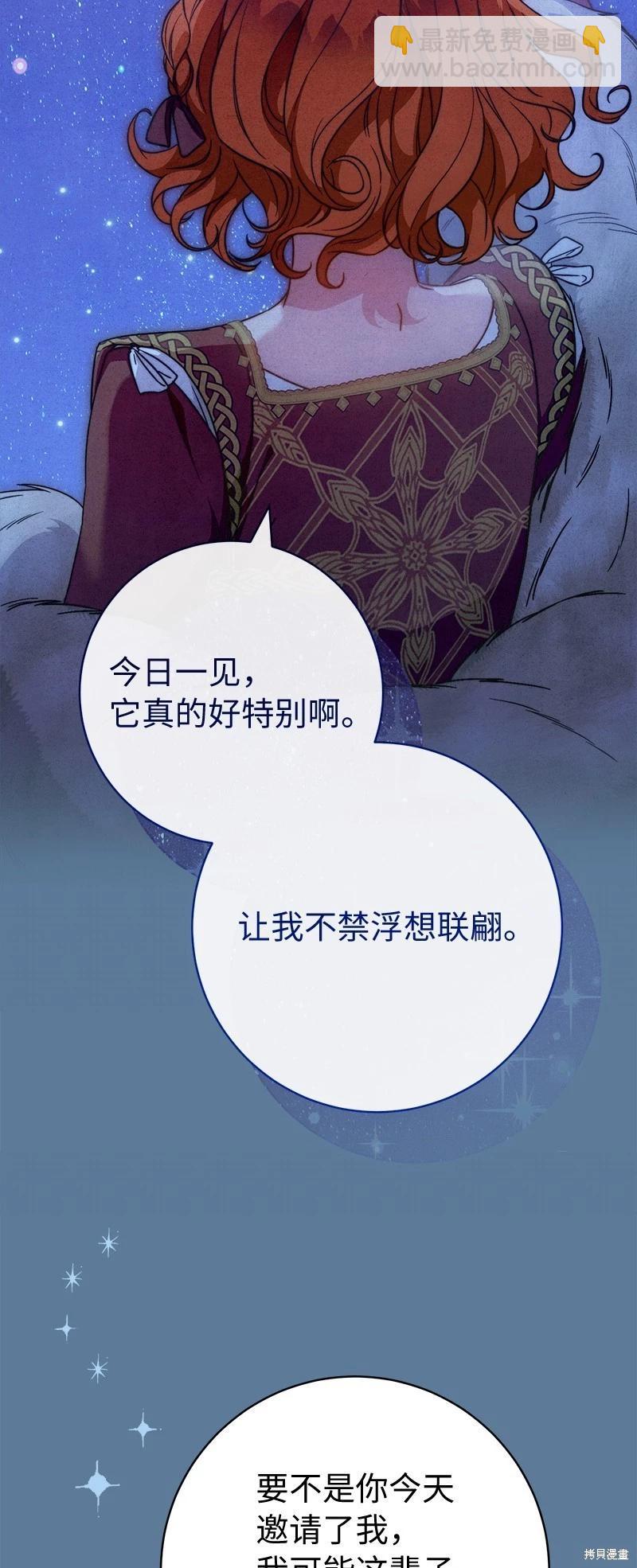 婚姻買賣 - 第105話(1/2) - 7