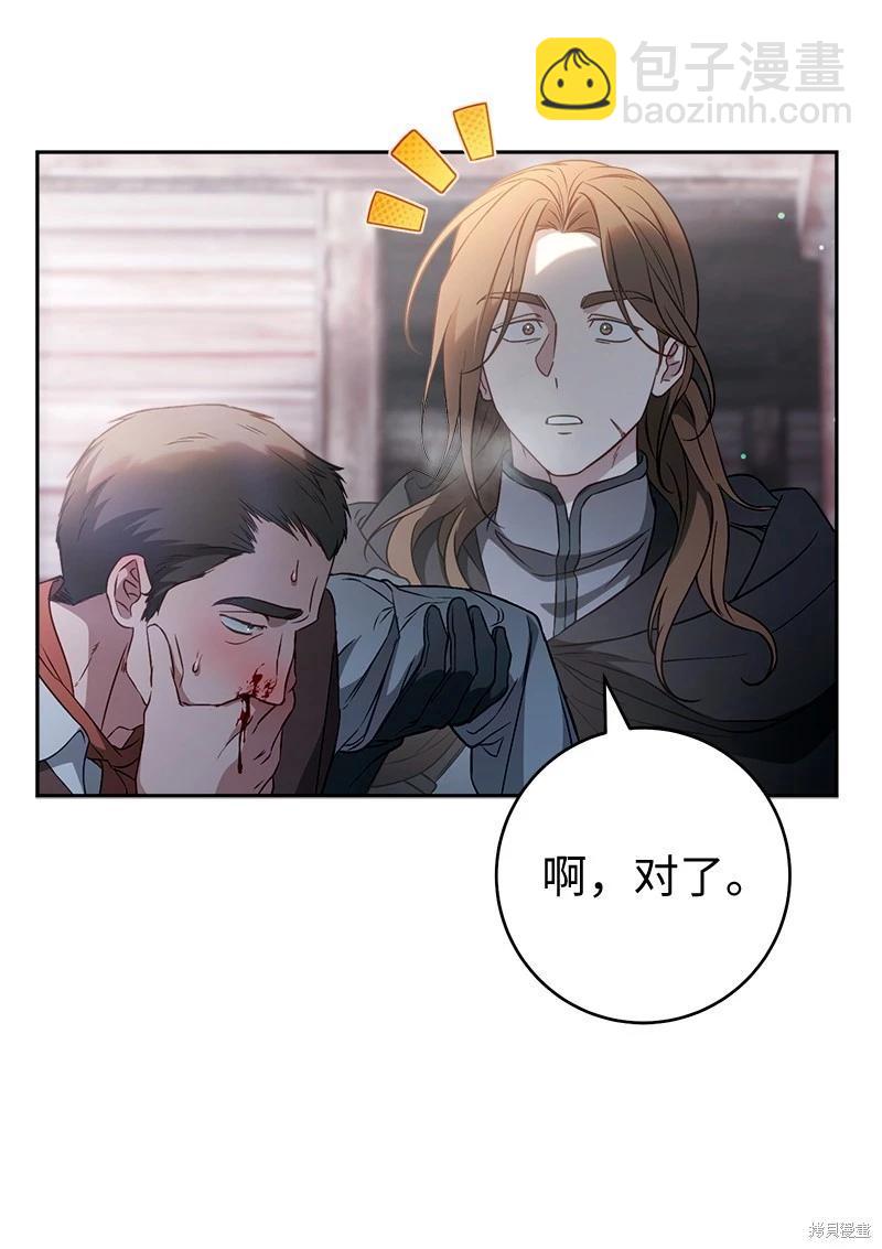 婚姻買賣 - 第115話(1/2) - 2