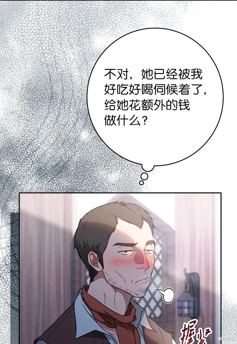 婚姻買賣 - 第115話(1/2) - 6