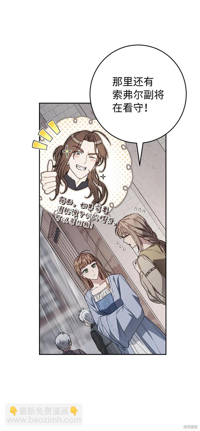 婚姻買賣 - 第119話(1/2) - 5