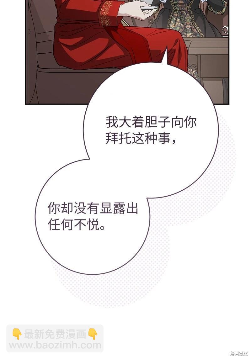 婚姻買賣 - 第127話(1/3) - 1