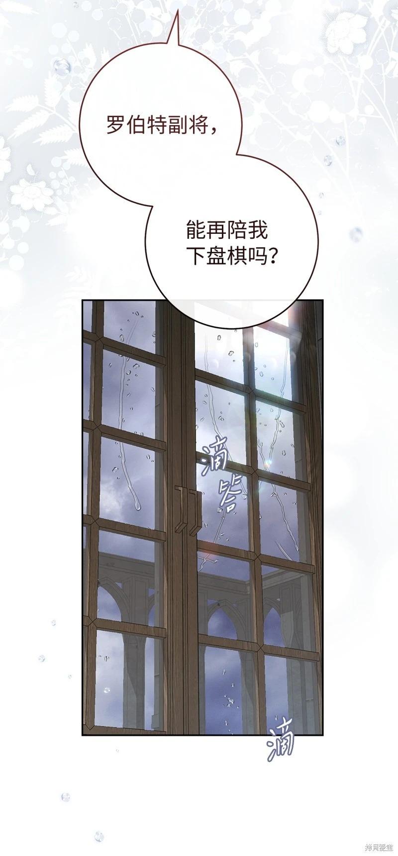 婚姻買賣 - 第135話(2/2) - 1