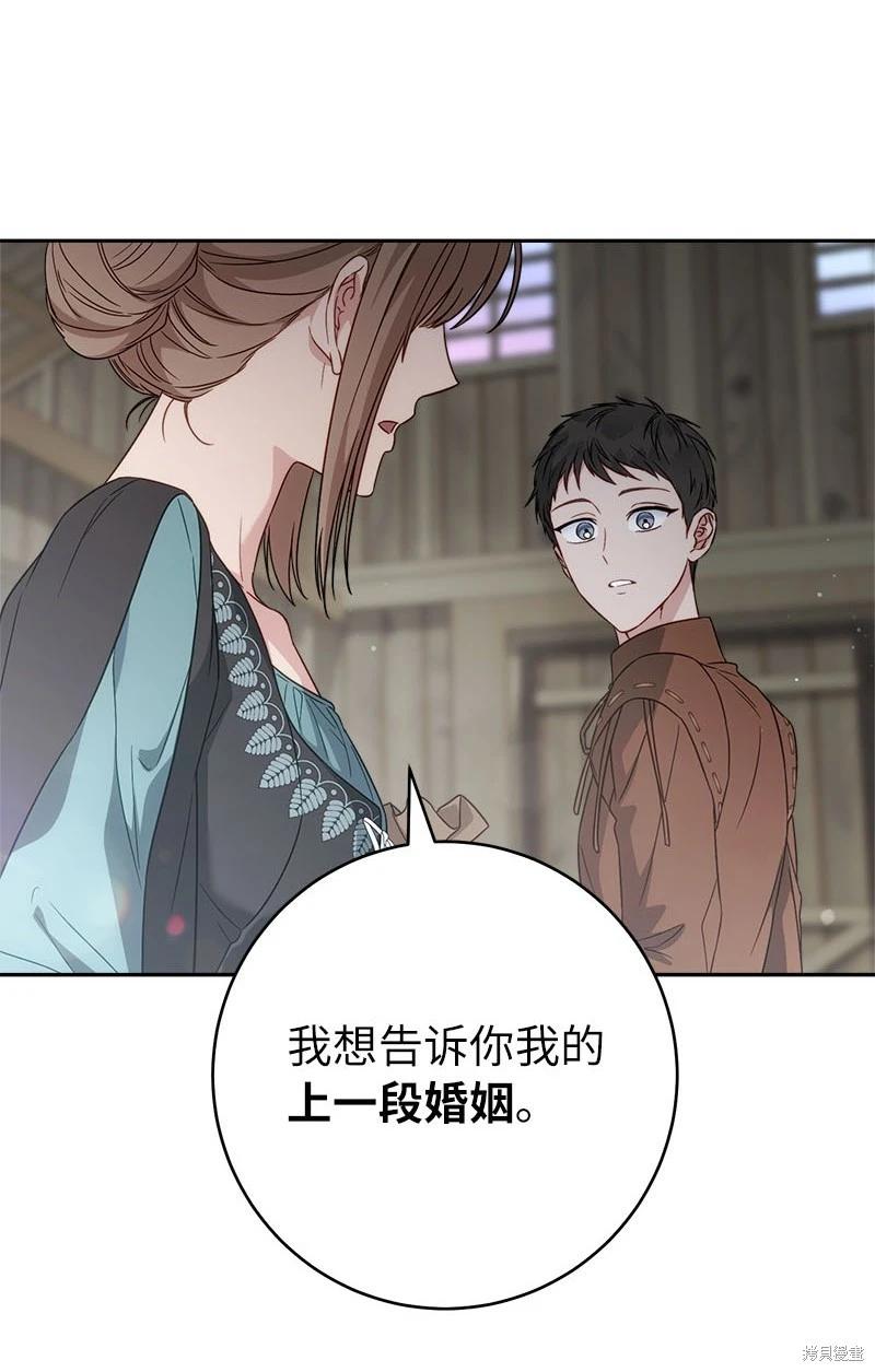 婚姻買賣 - 第139話(2/3) - 1