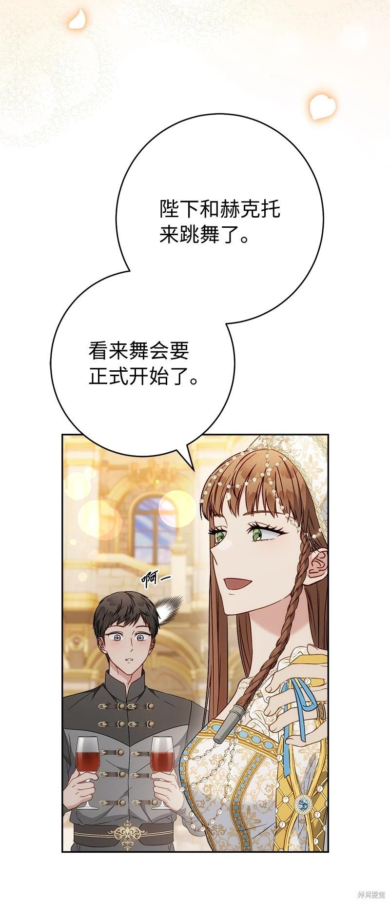 婚姻買賣 - 第141話(2/3) - 5