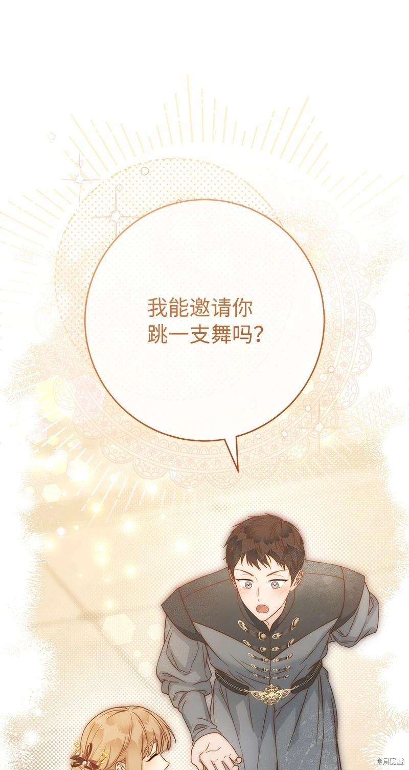 婚姻買賣 - 第141話(2/3) - 1