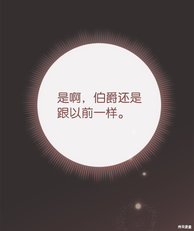婚姻買賣 - 第36話(2/3) - 2