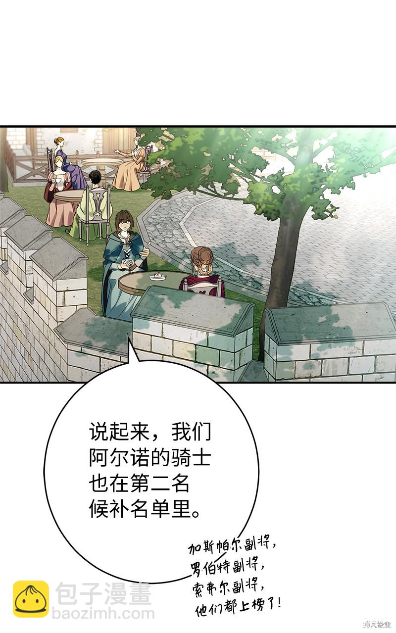 婚姻買賣 - 第36話(2/3) - 3