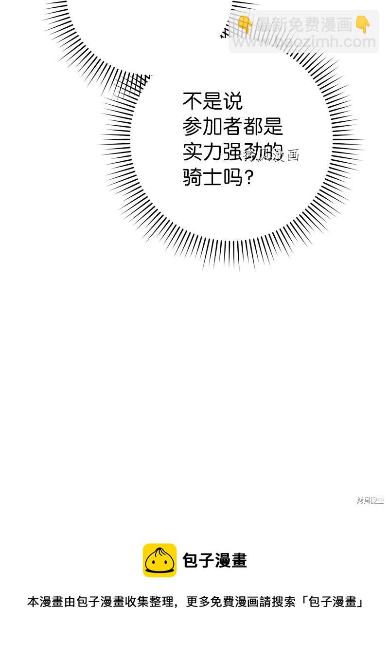 婚姻買賣 - 第38話(2/3) - 6