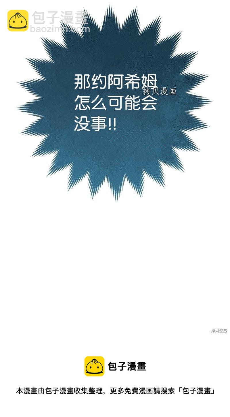 婚姻買賣 - 第38話(3/3) - 2