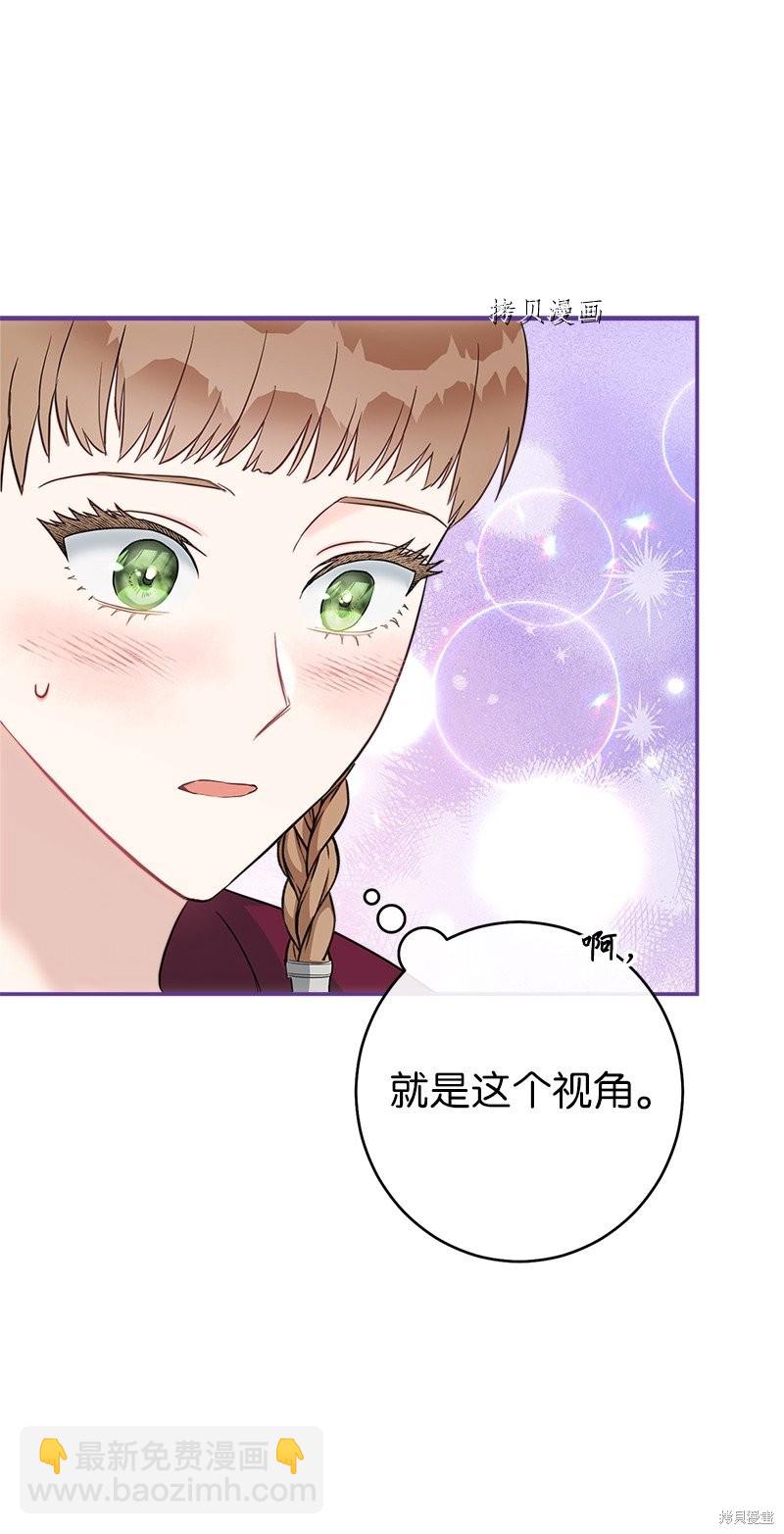 婚姻買賣 - 第38話(1/3) - 3