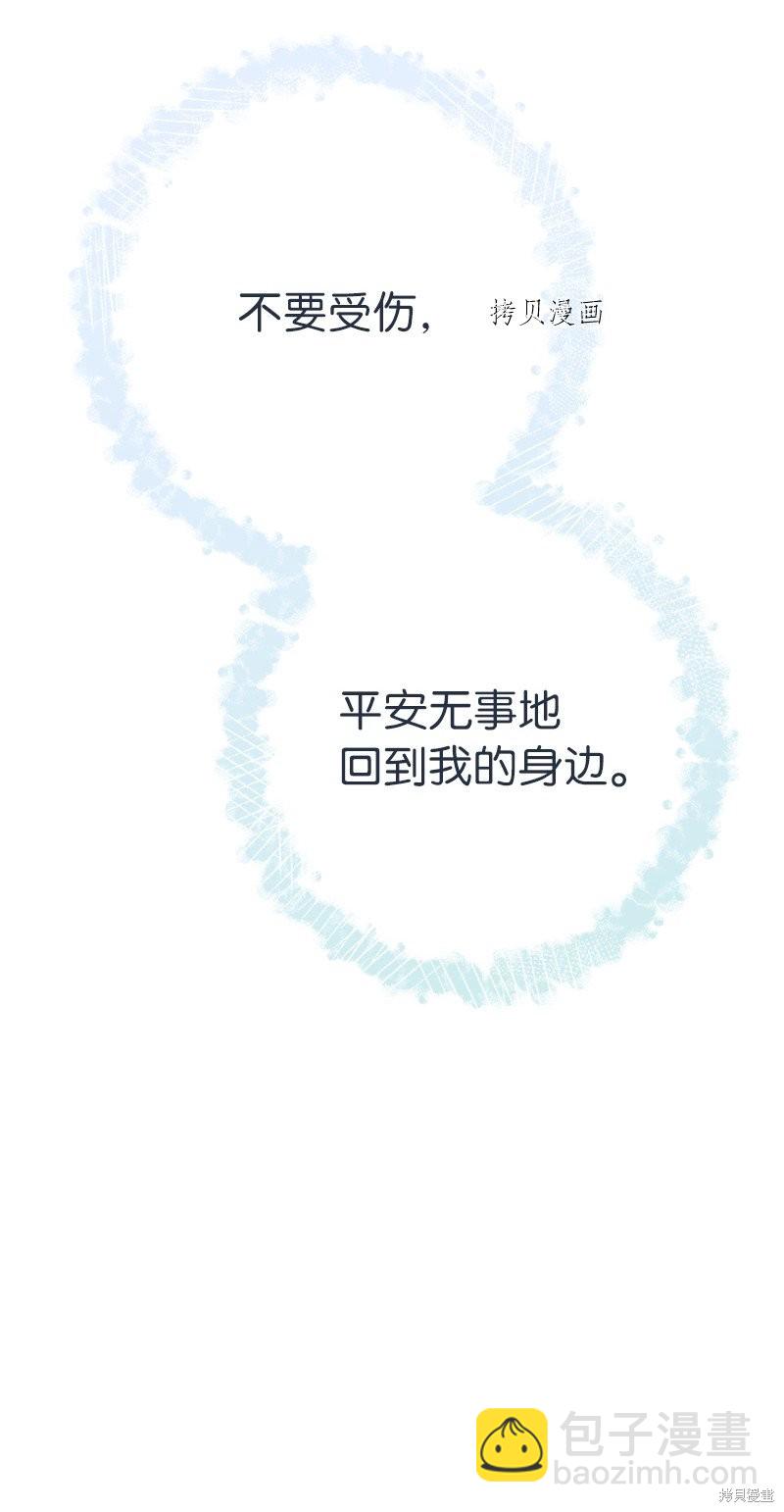 婚姻買賣 - 第38話(2/3) - 2