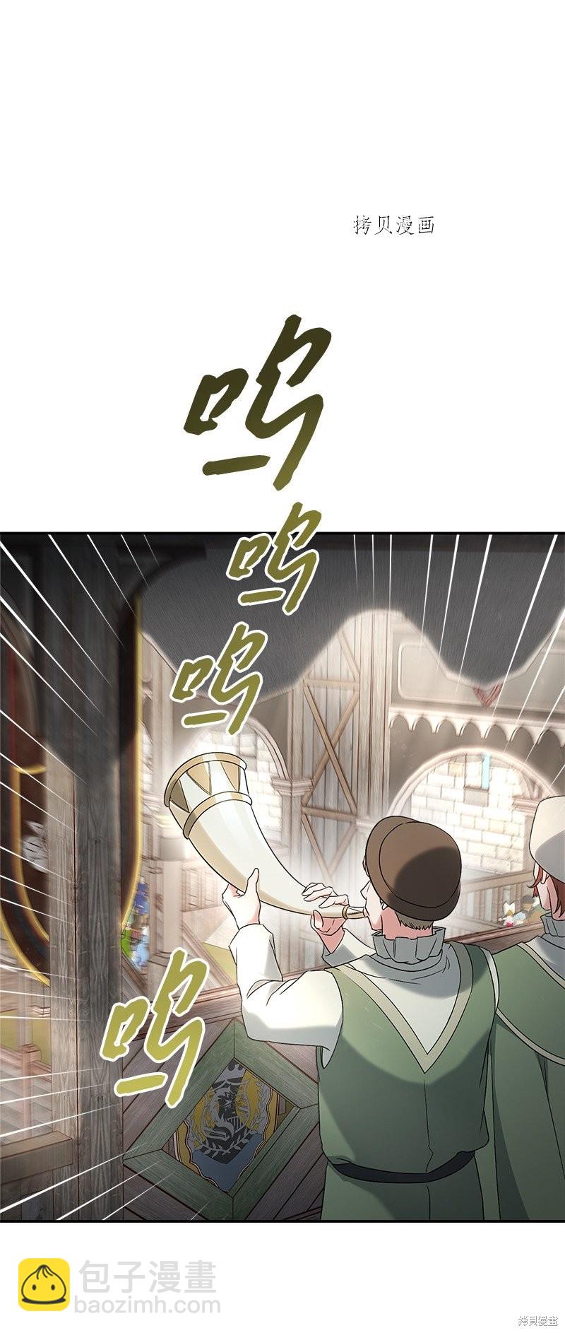 婚姻買賣 - 第38話(2/3) - 3