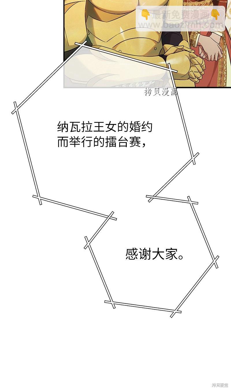 婚姻買賣 - 第38話(2/3) - 7