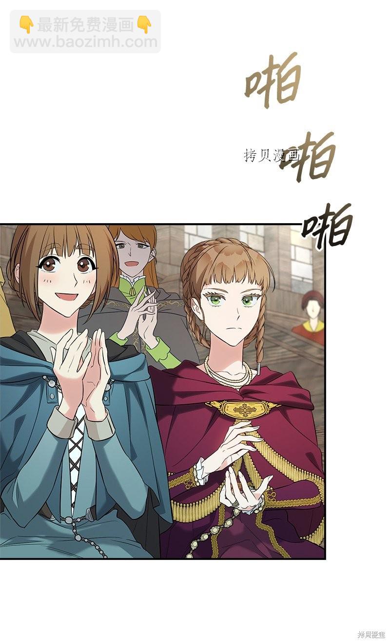 婚姻買賣 - 第38話(2/3) - 8