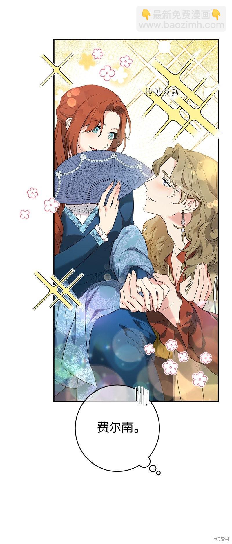 婚姻買賣 - 第38話(2/3) - 3