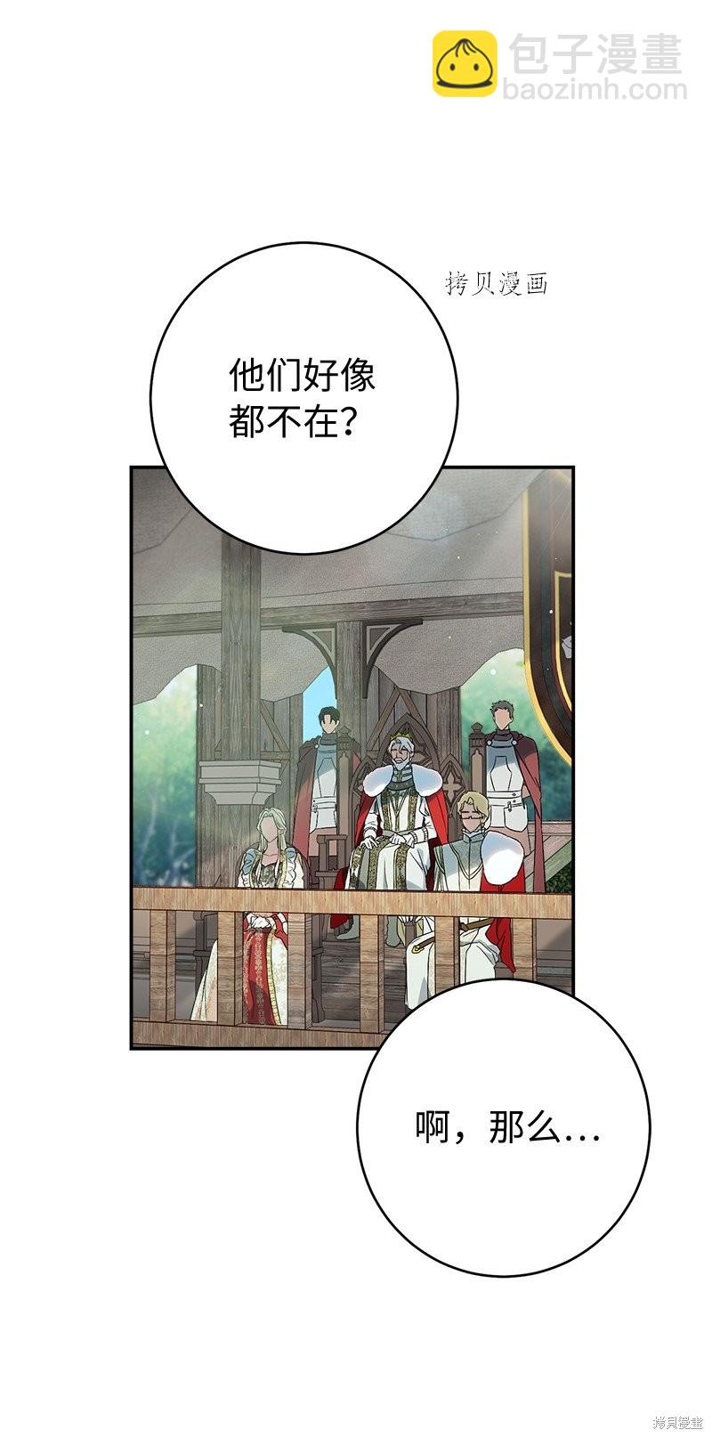 婚姻買賣 - 第38話(2/3) - 6