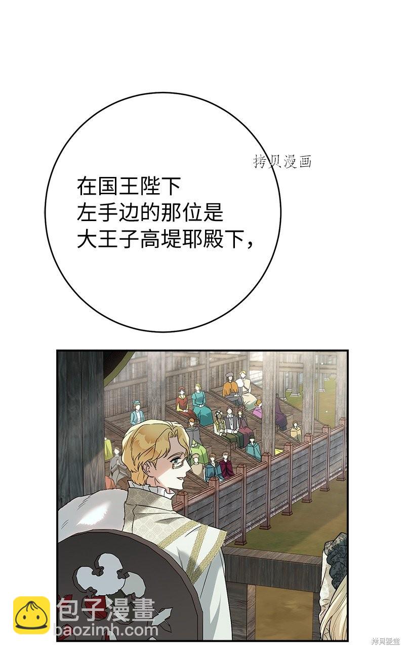 婚姻買賣 - 第38話(2/3) - 7