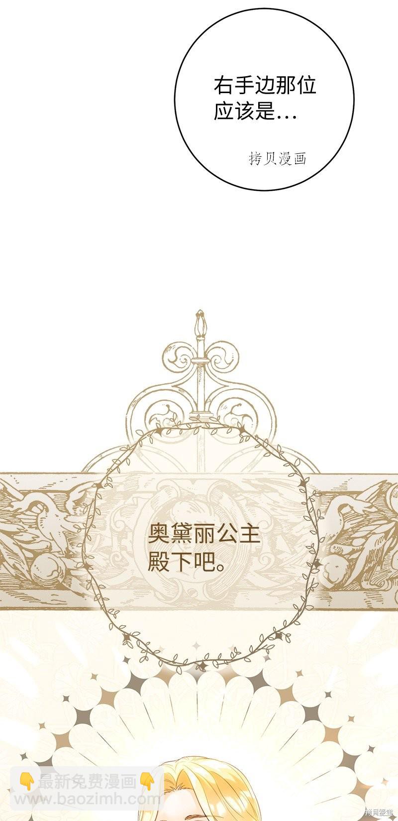 婚姻買賣 - 第38話(2/3) - 8