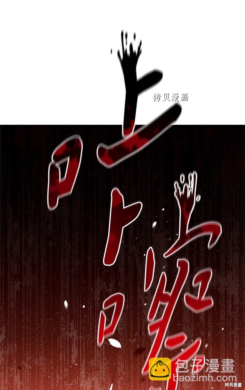 婚姻買賣 - 第38話(2/3) - 6