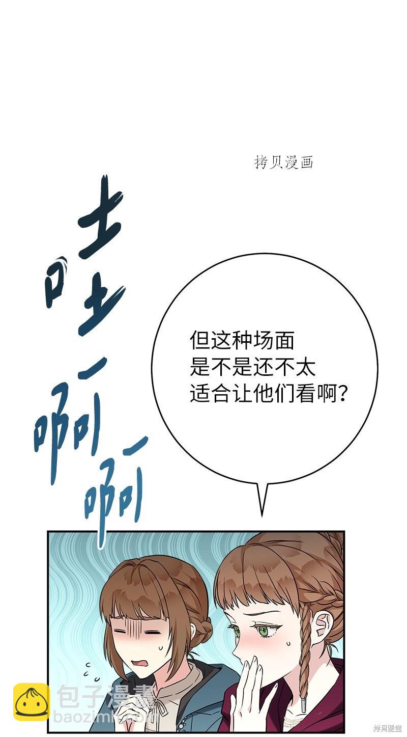 婚姻買賣 - 第38話(2/3) - 1