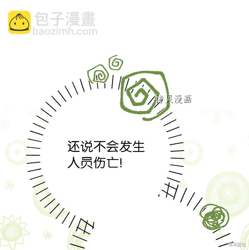 婚姻買賣 - 第38話(2/3) - 4