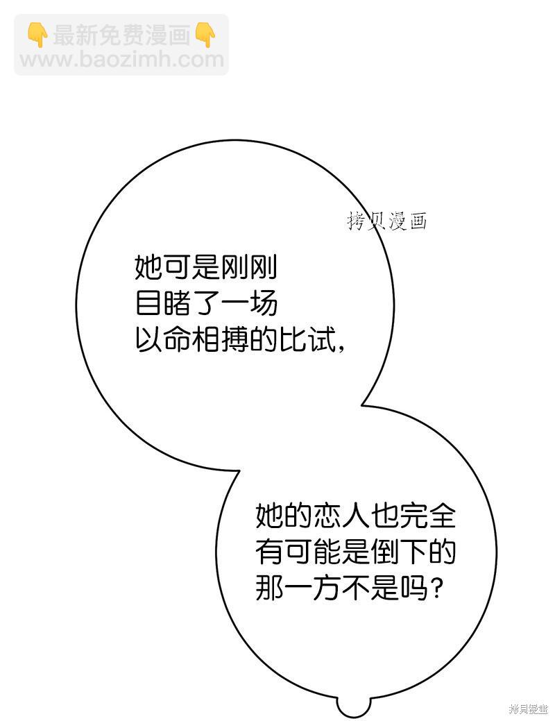 婚姻買賣 - 第38話(2/3) - 1