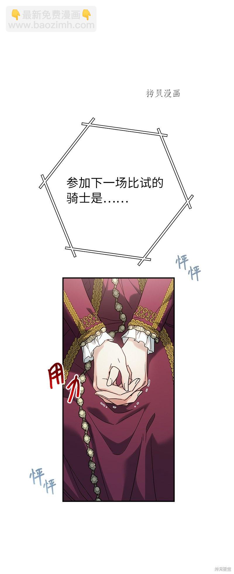 婚姻買賣 - 第38話(2/3) - 3