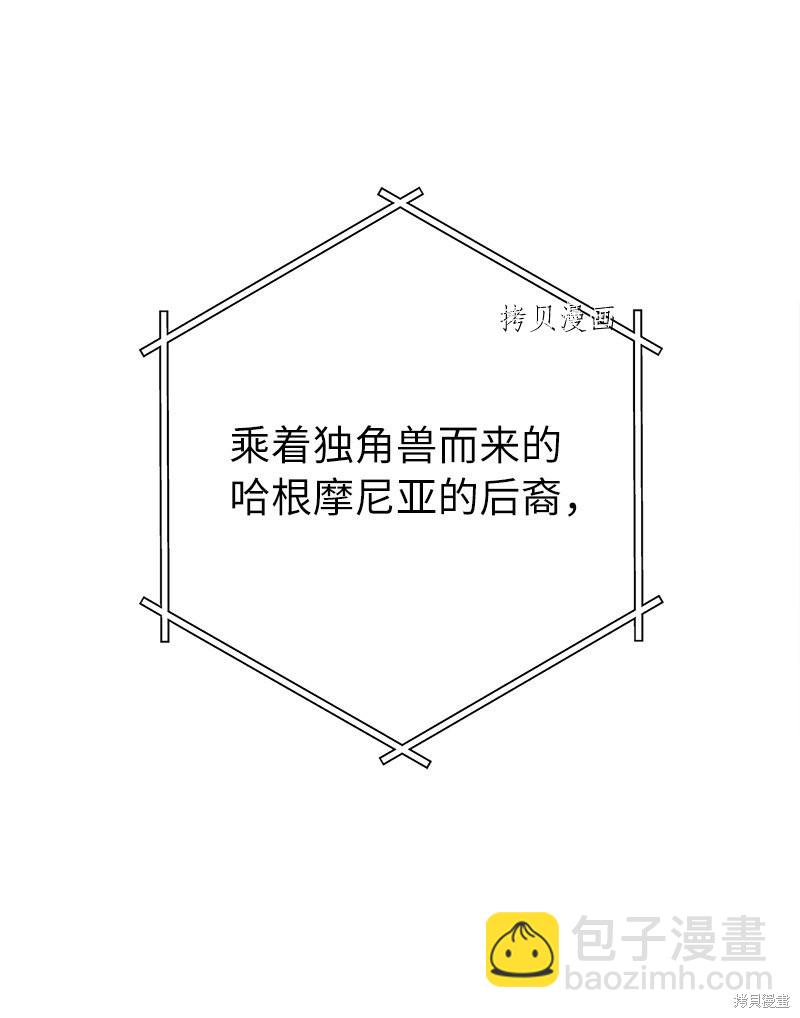 婚姻買賣 - 第38話(2/3) - 6