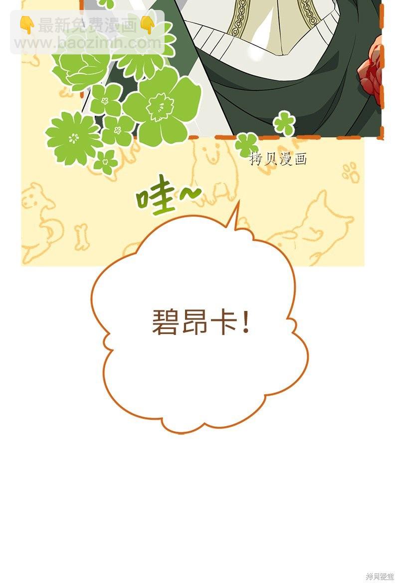婚姻買賣 - 第38話(2/3) - 4