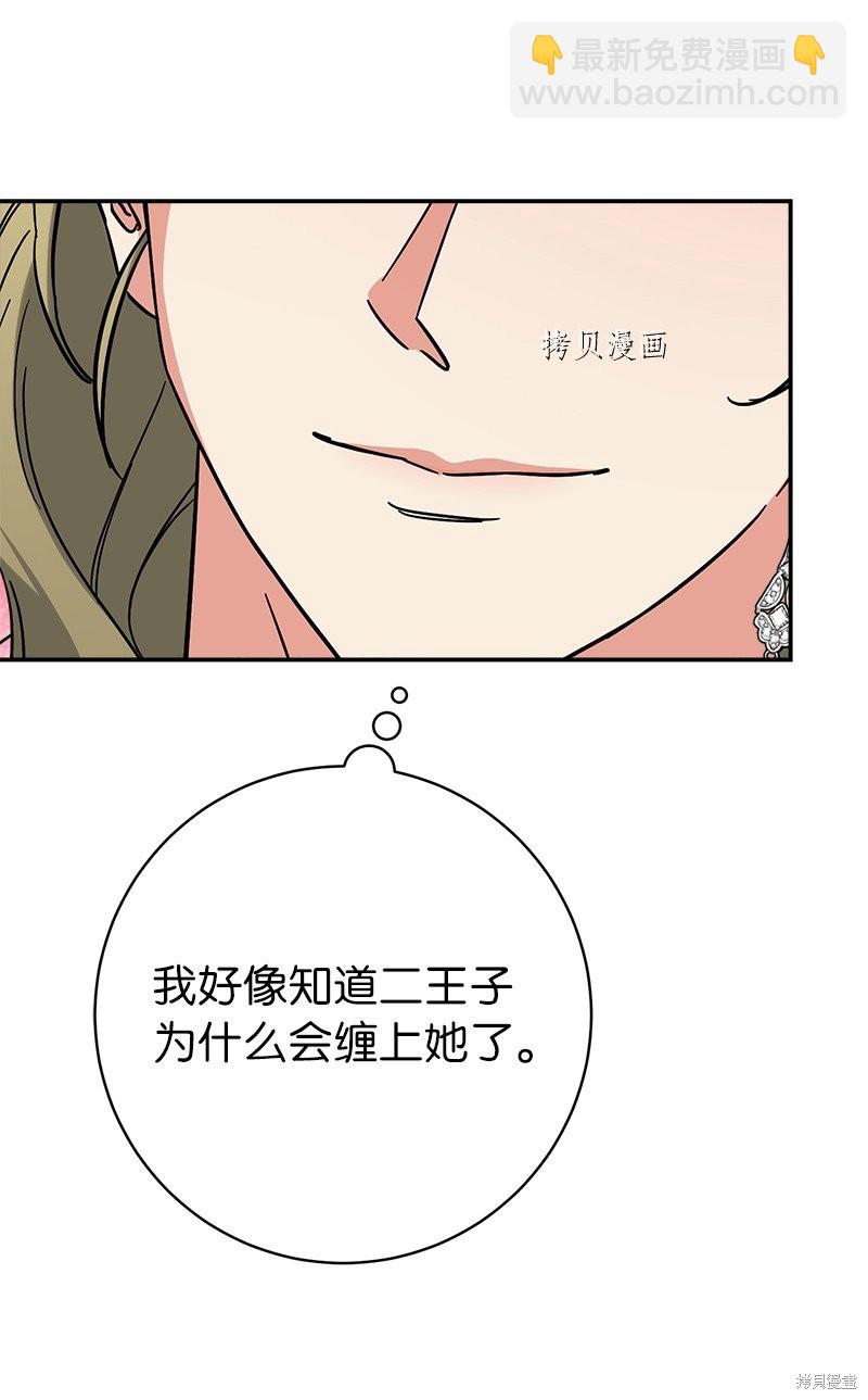 婚姻買賣 - 第40話(3/3) - 2