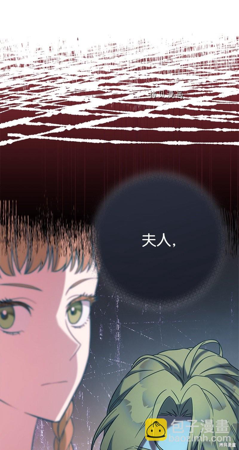 婚姻買賣 - 第40話(3/3) - 3