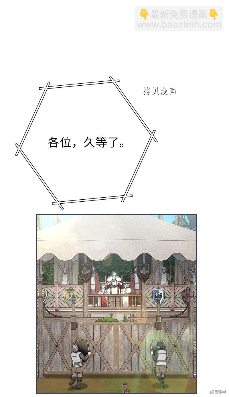 婚姻買賣 - 第40話(3/3) - 1