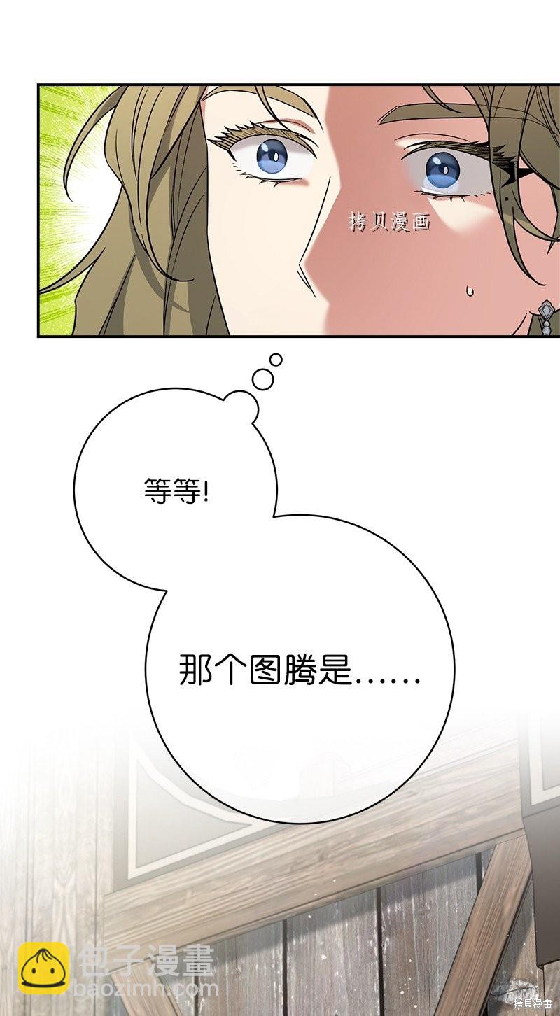 婚姻買賣 - 第40話(3/3) - 3
