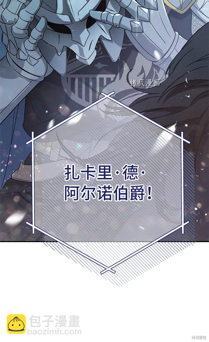 婚姻買賣 - 第40話(3/3) - 2