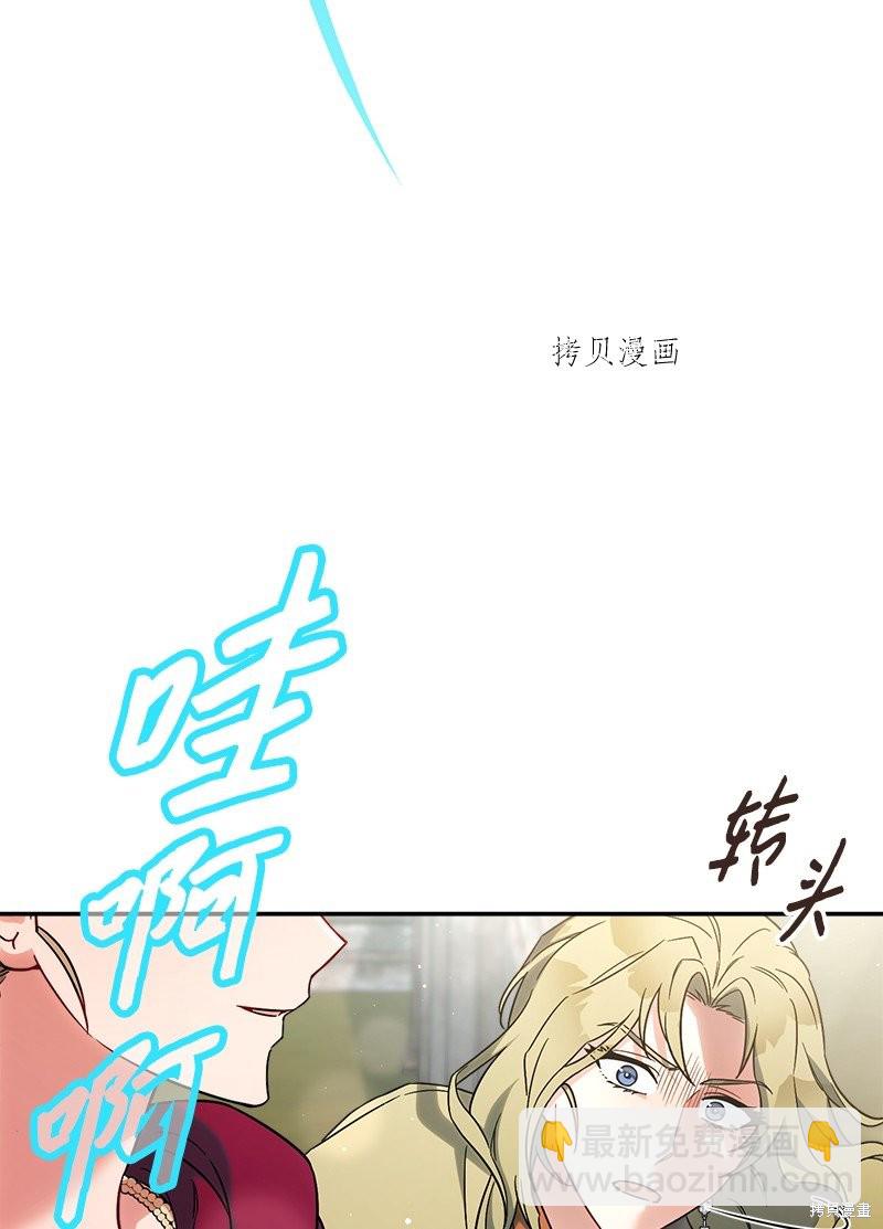婚姻買賣 - 第40話(3/3) - 4