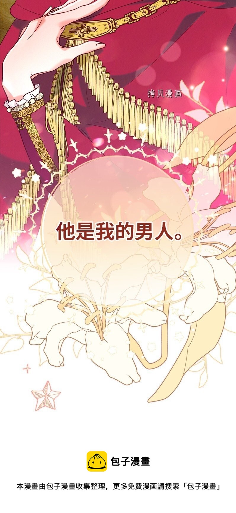 婚姻買賣 - 第40話(3/3) - 2