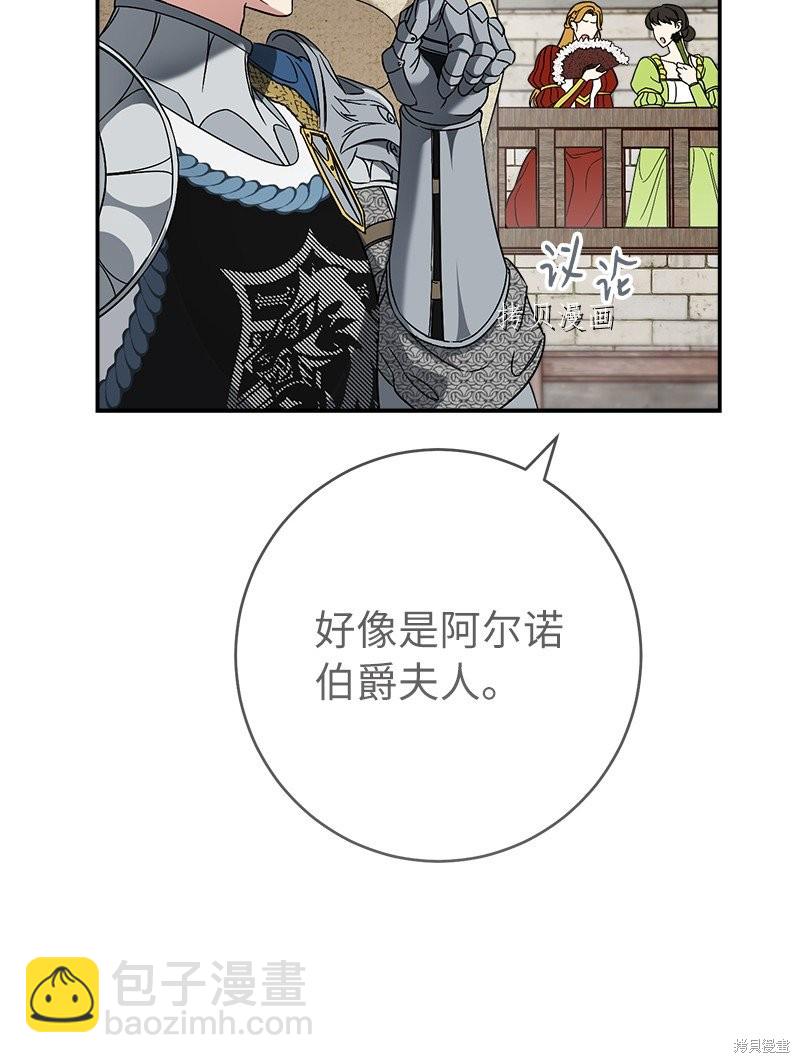 婚姻買賣 - 第40話(2/3) - 3