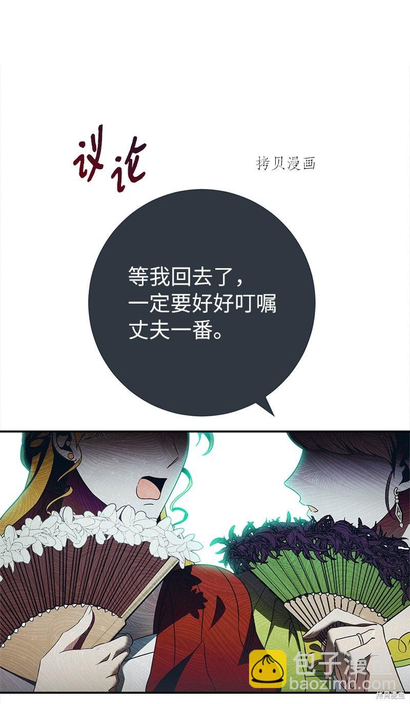婚姻買賣 - 第40話(2/3) - 6