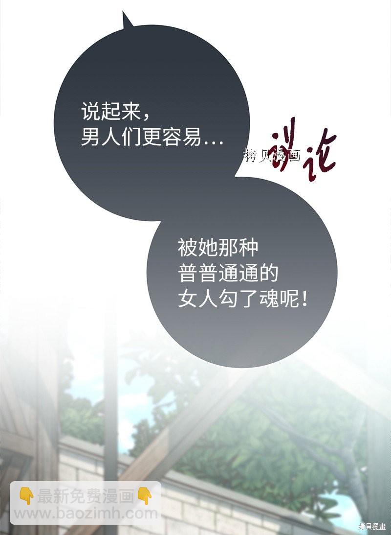 婚姻買賣 - 第40話(2/3) - 7