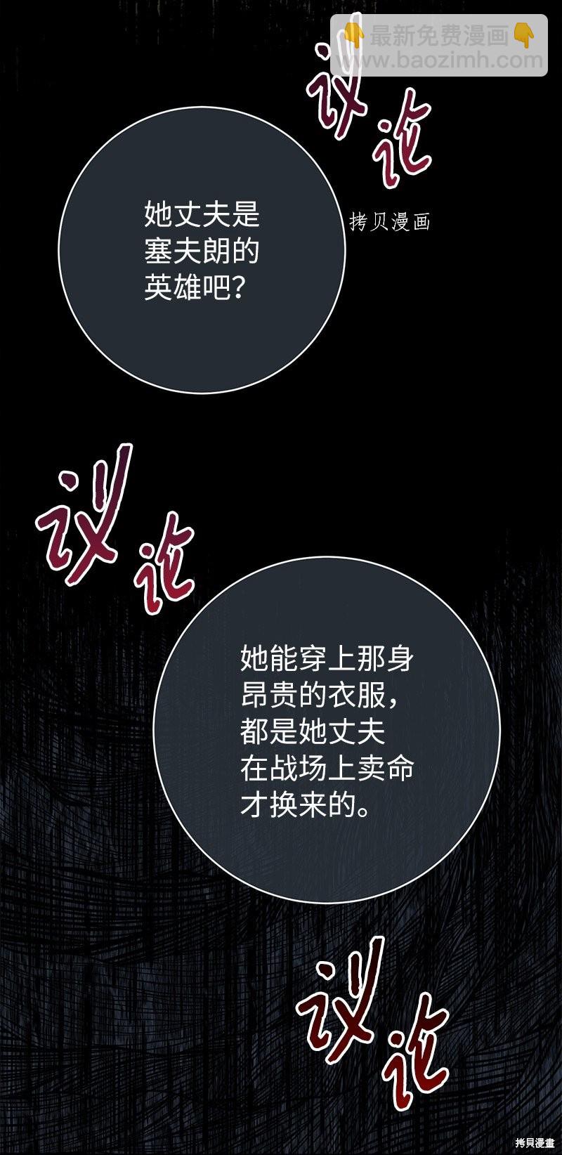 婚姻買賣 - 第40話(2/3) - 1