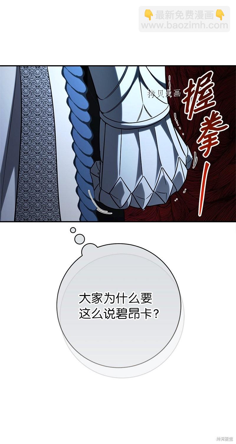 婚姻買賣 - 第40話(2/3) - 5
