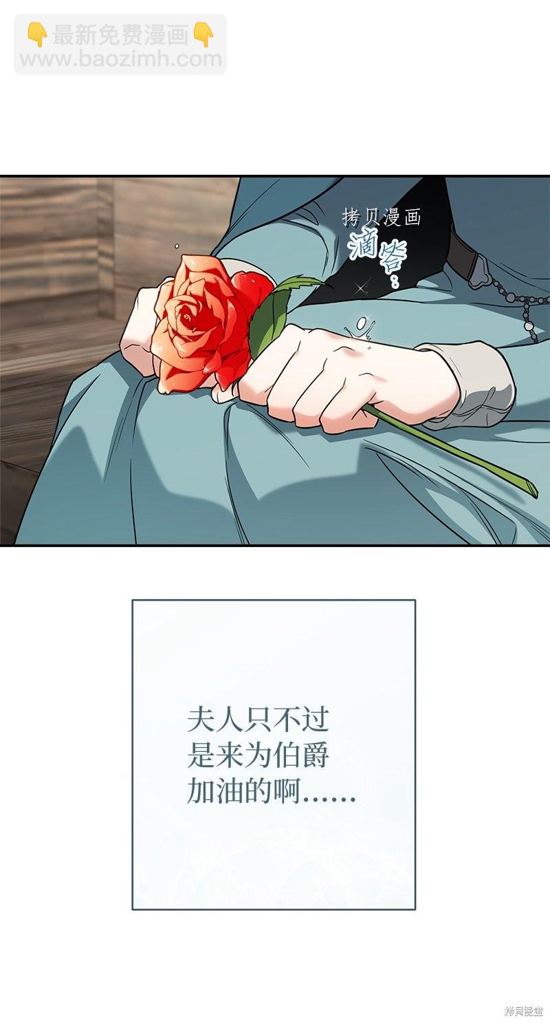 婚姻買賣 - 第40話(2/3) - 6