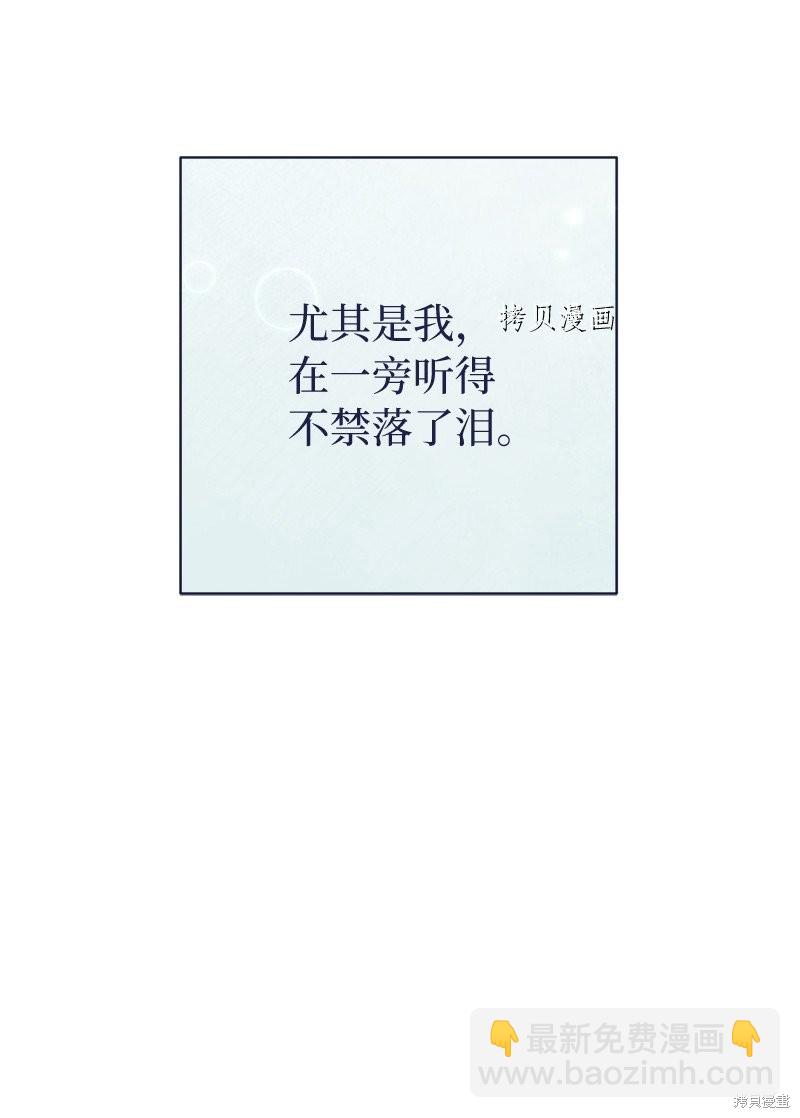 婚姻買賣 - 第40話(2/3) - 1